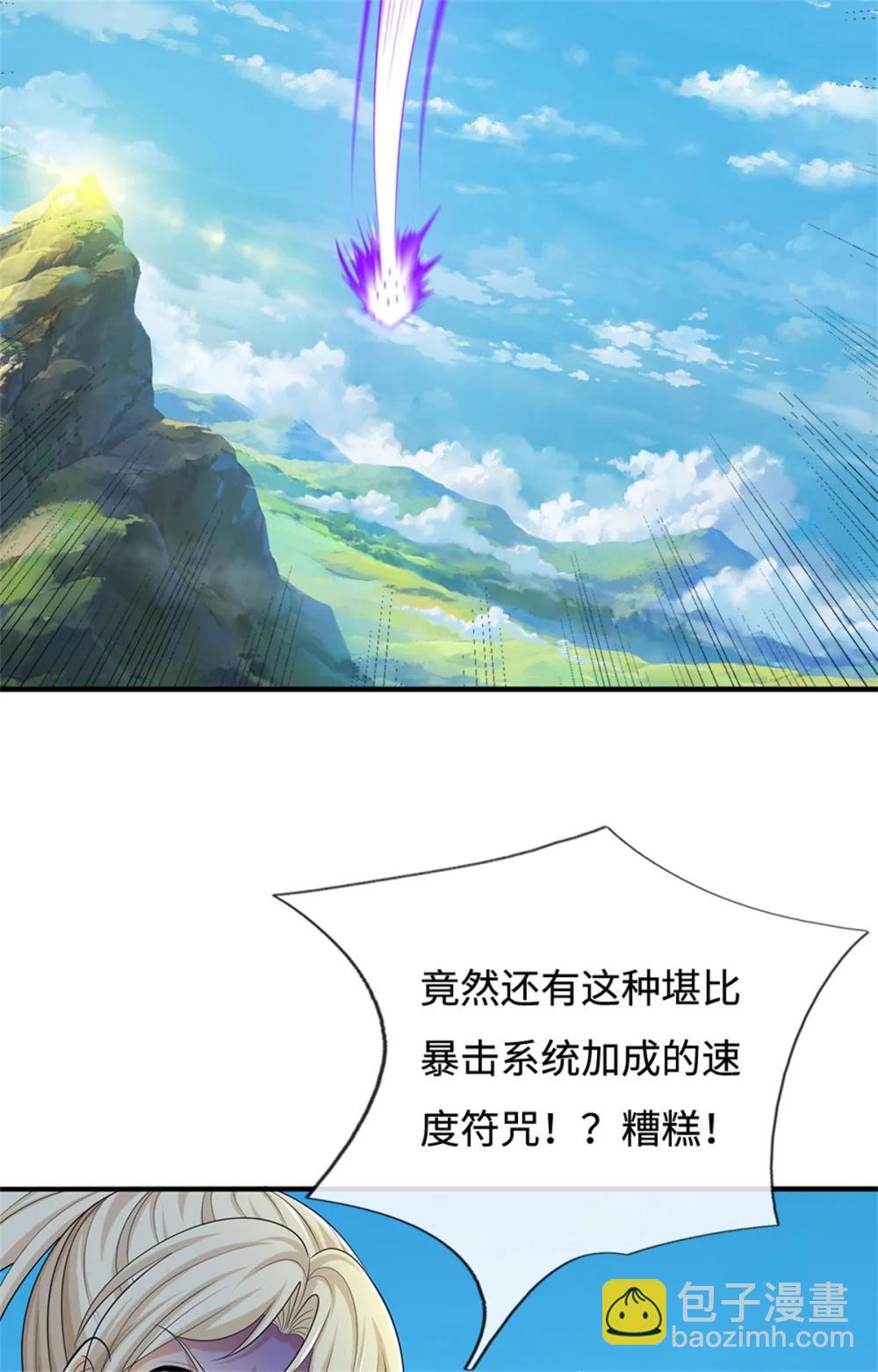 第68话 笑面虎25