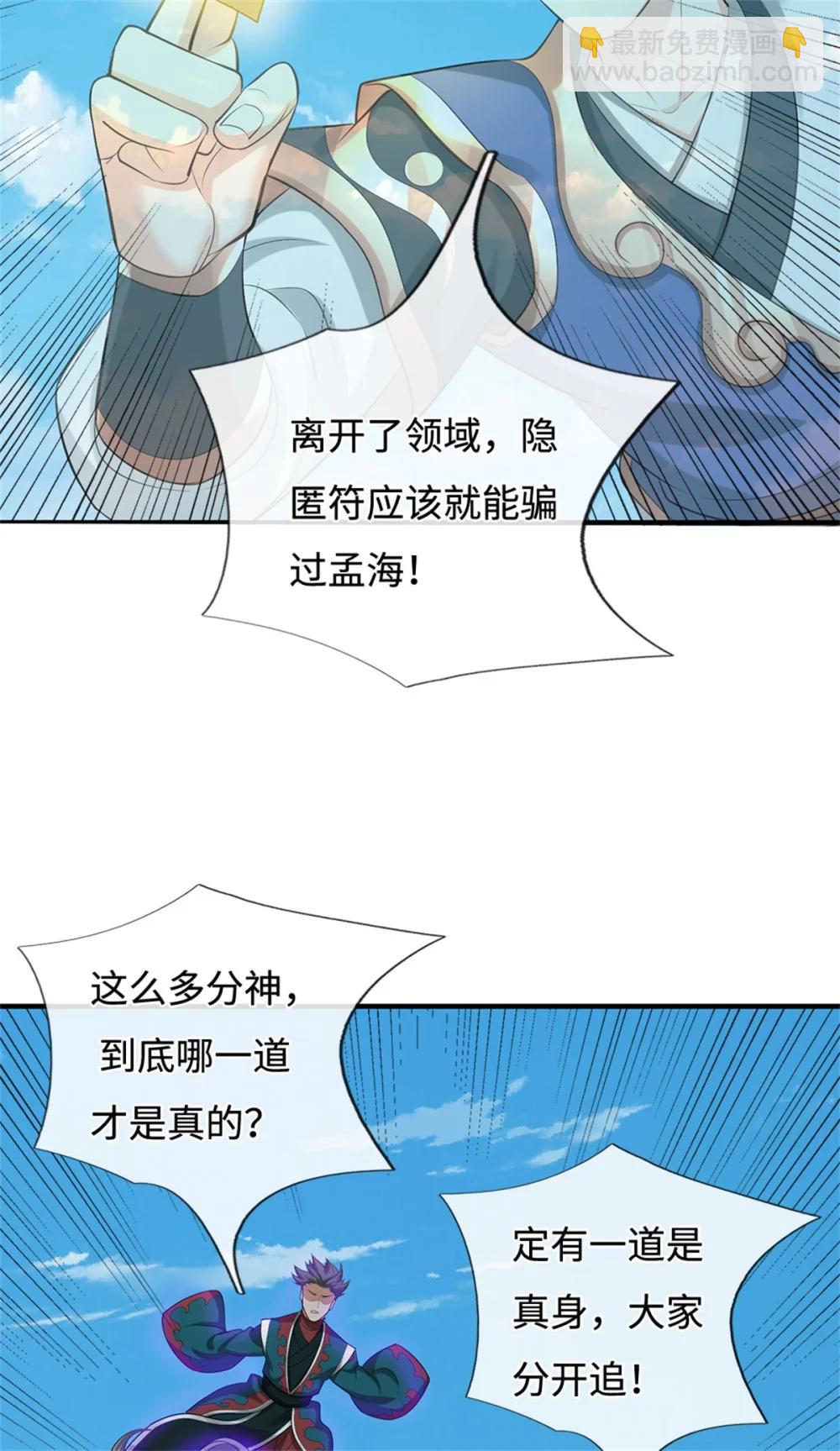第68话 笑面虎29