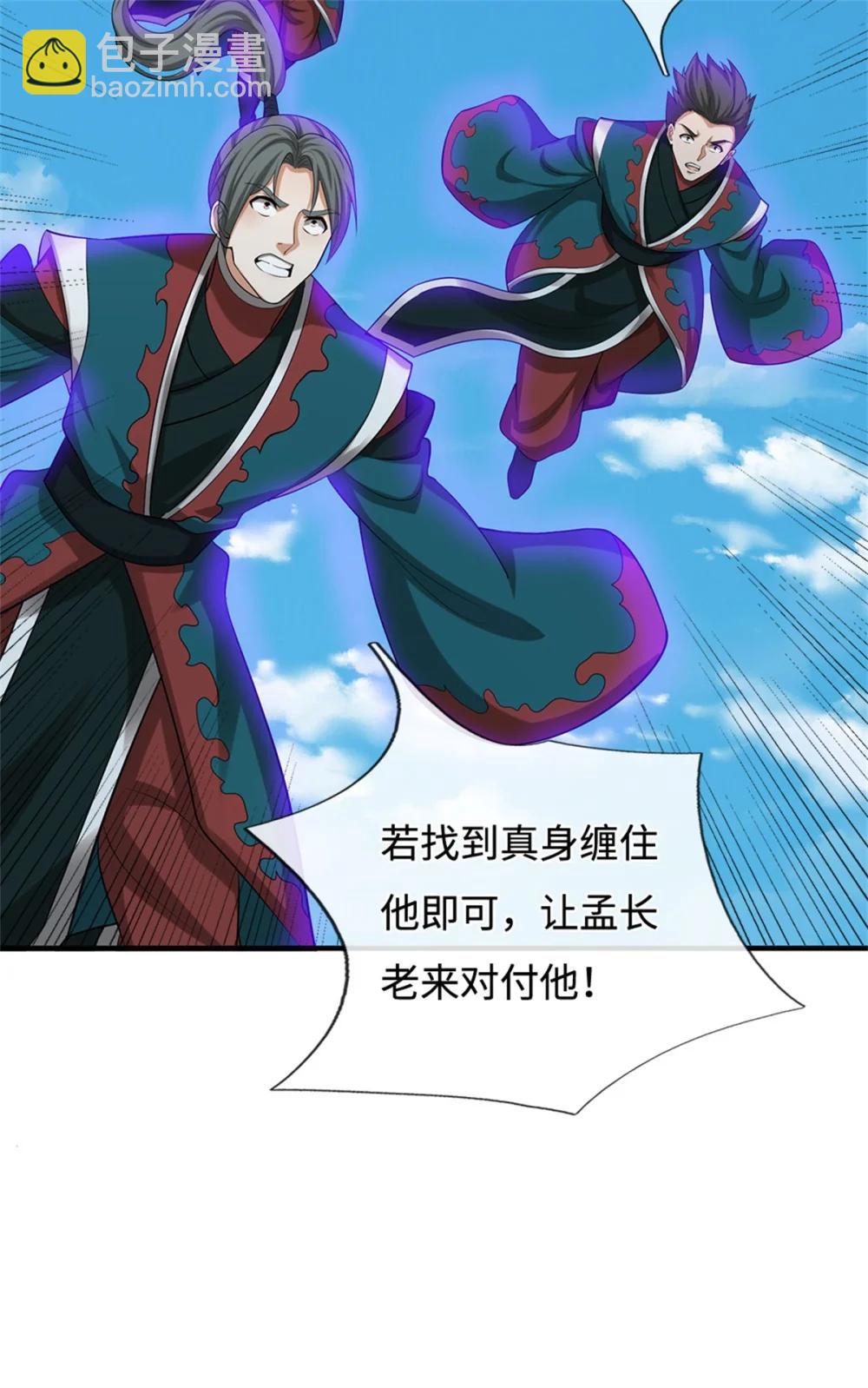 第68话 笑面虎30