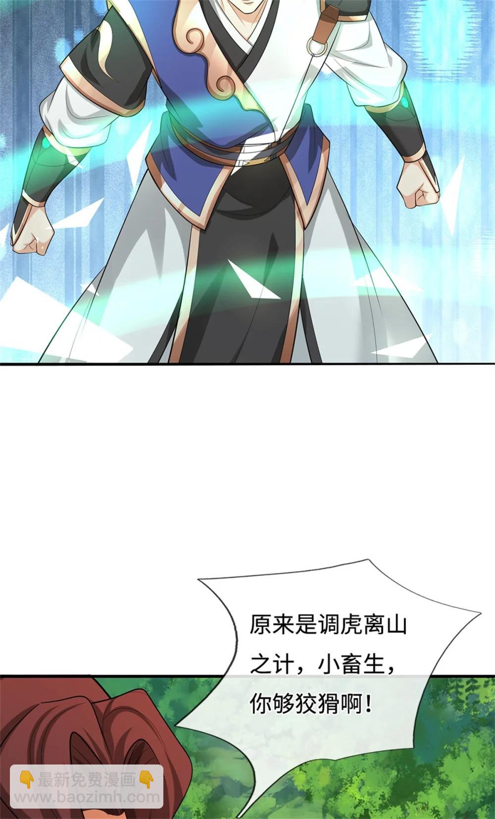 第68话 笑面虎39