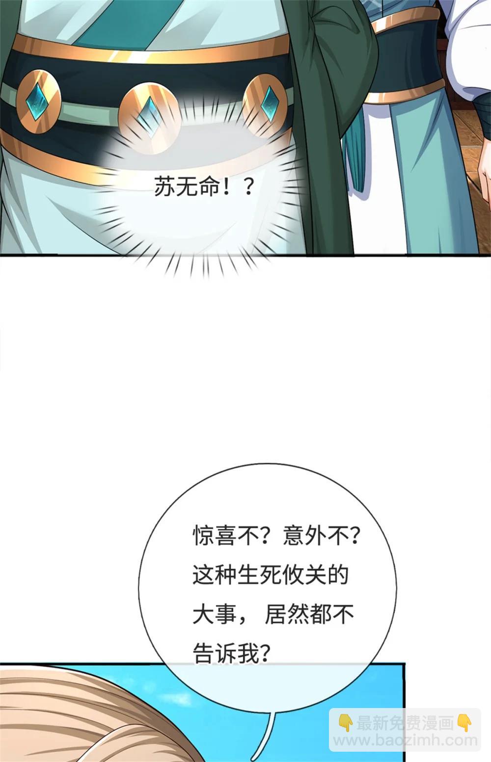 第68话 笑面虎64