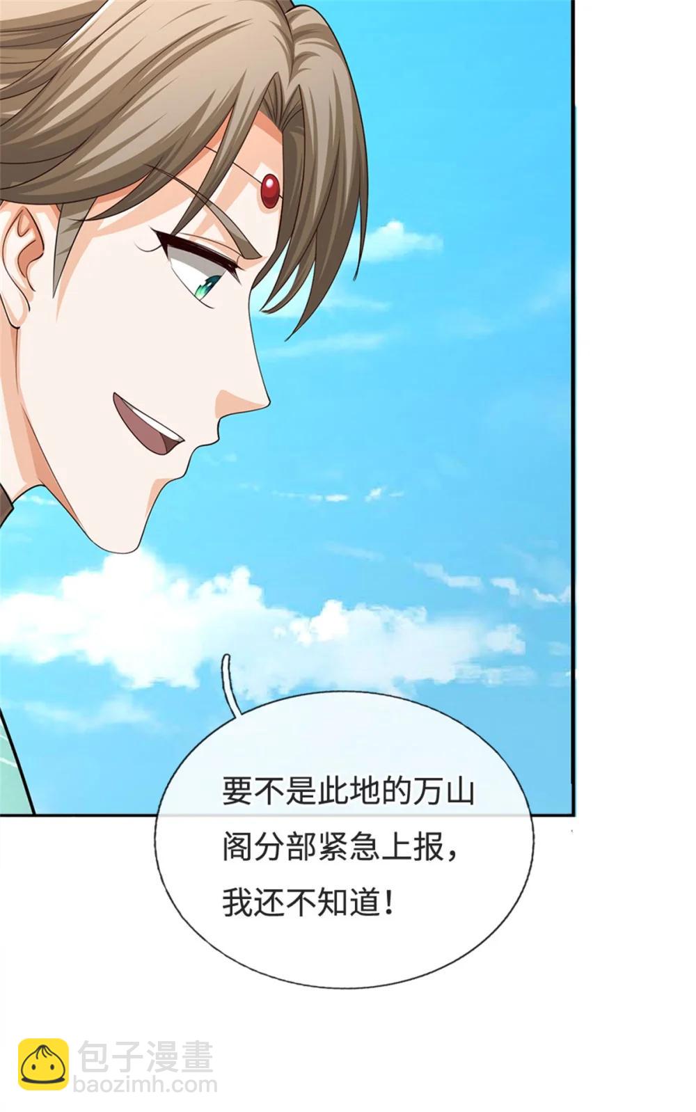 第68话 笑面虎65