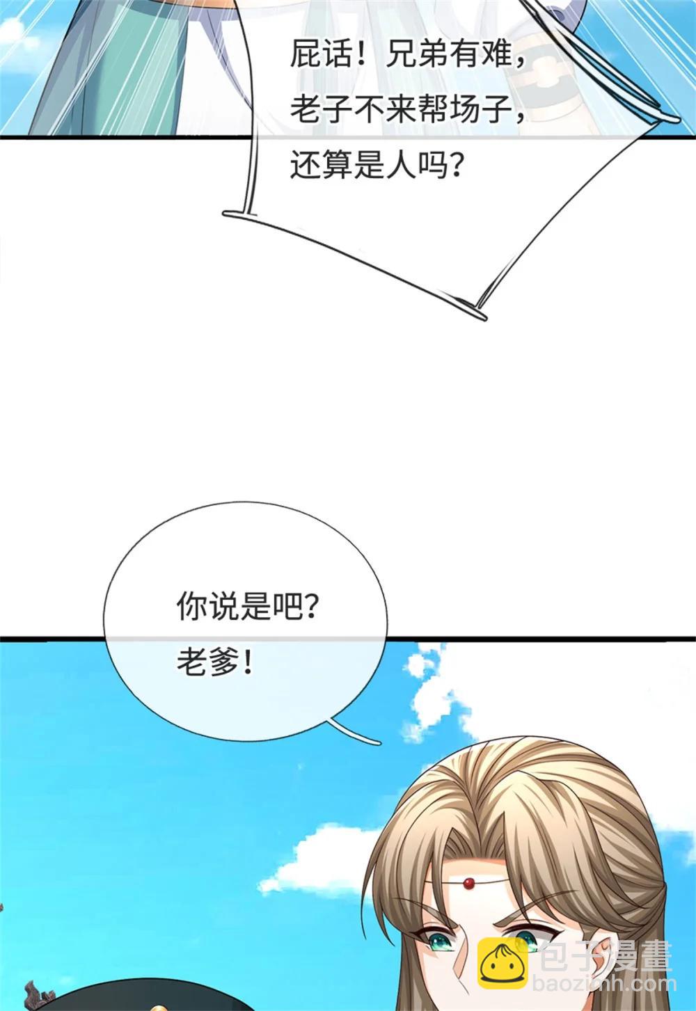 第68话 笑面虎69