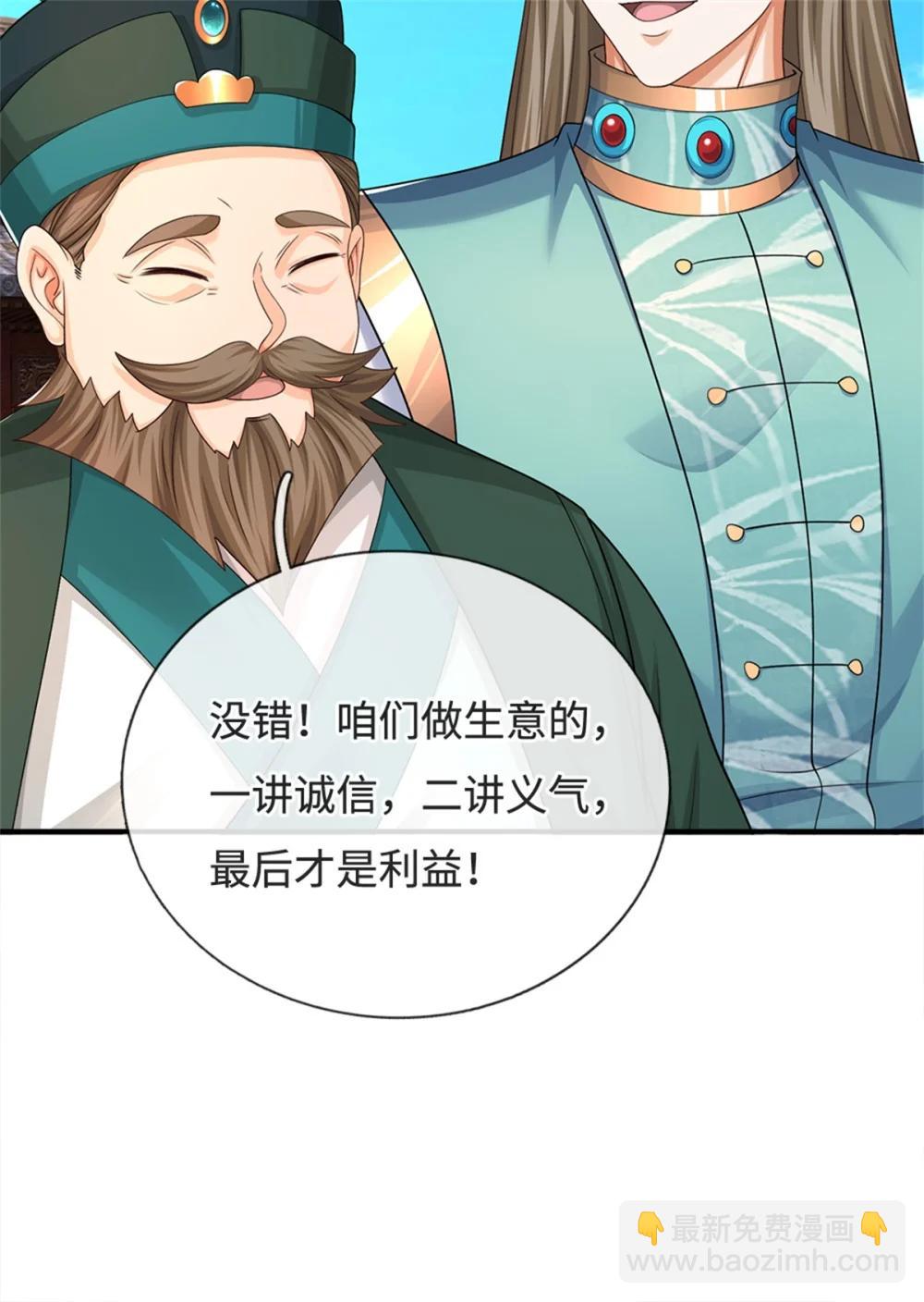 第68话 笑面虎70