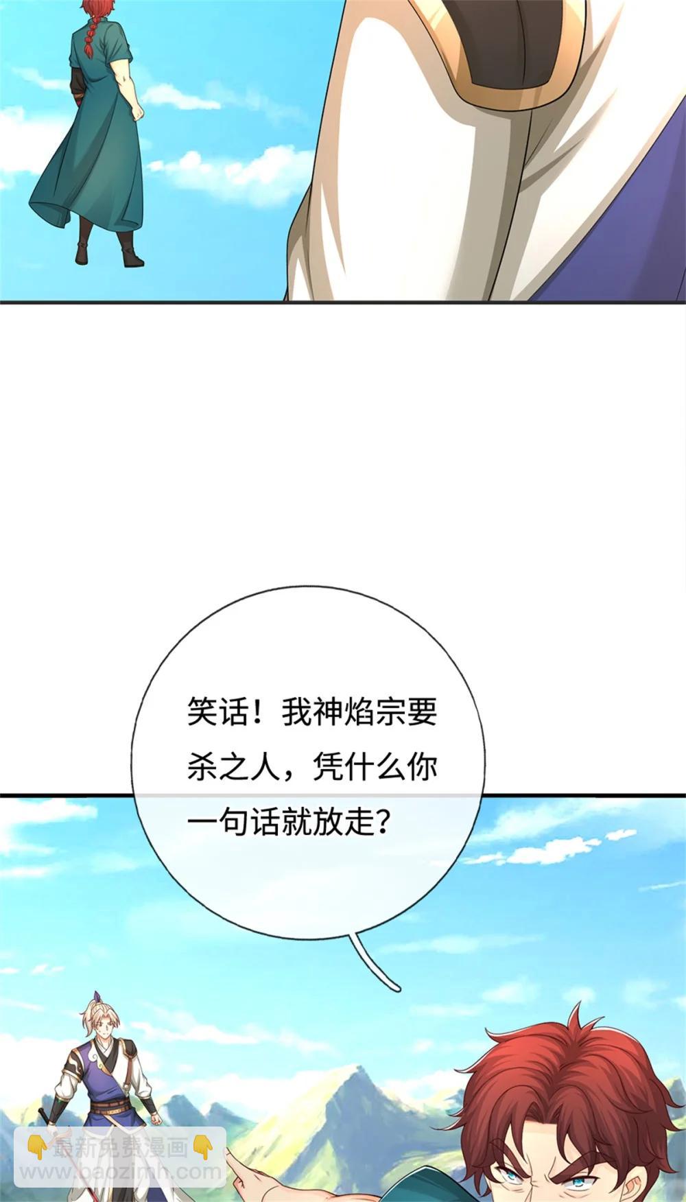 第68话 笑面虎78