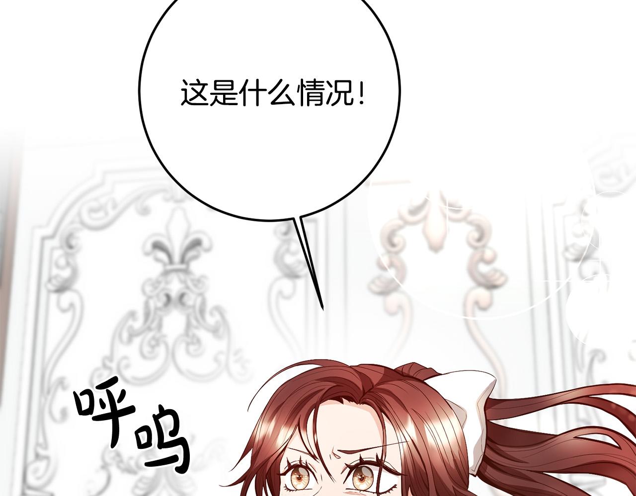 第2话 拯救疯批反派105