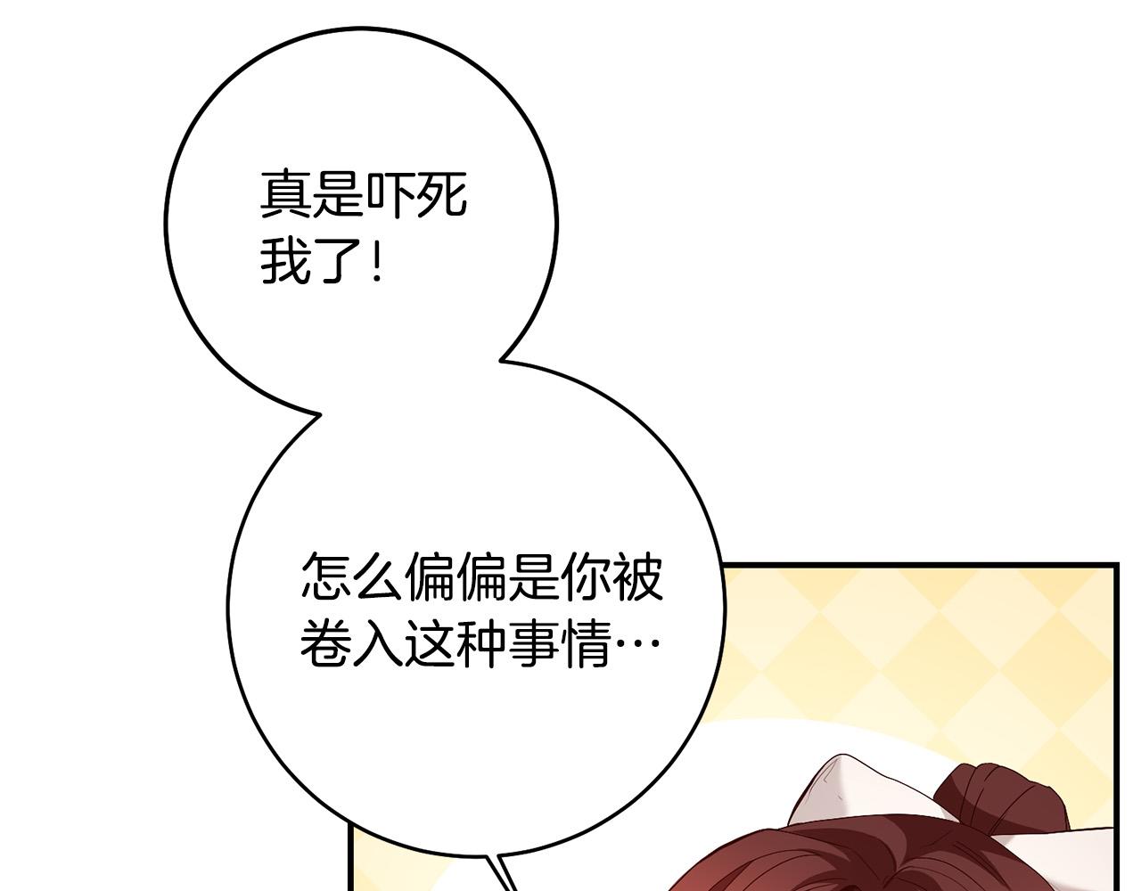 第2话 拯救疯批反派110
