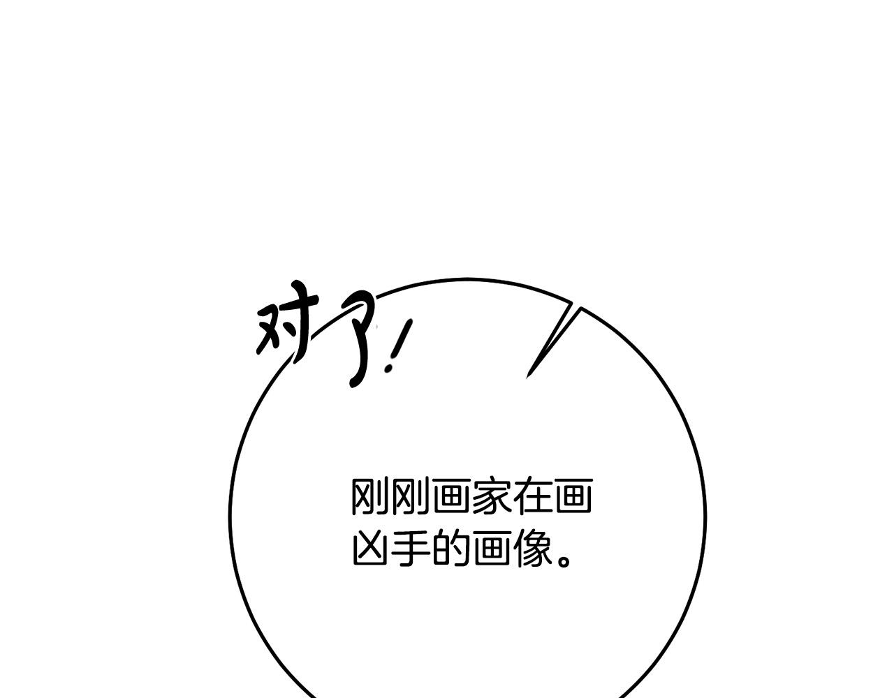 第2话 拯救疯批反派112