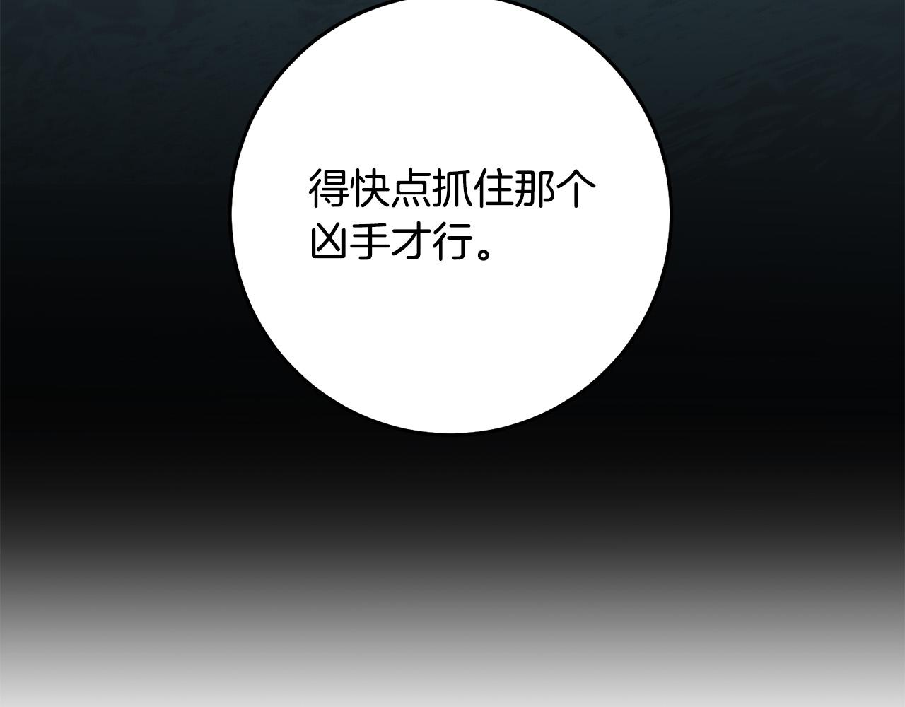 第2话 拯救疯批反派120