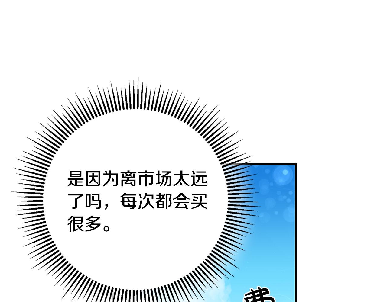 第2话 拯救疯批反派133