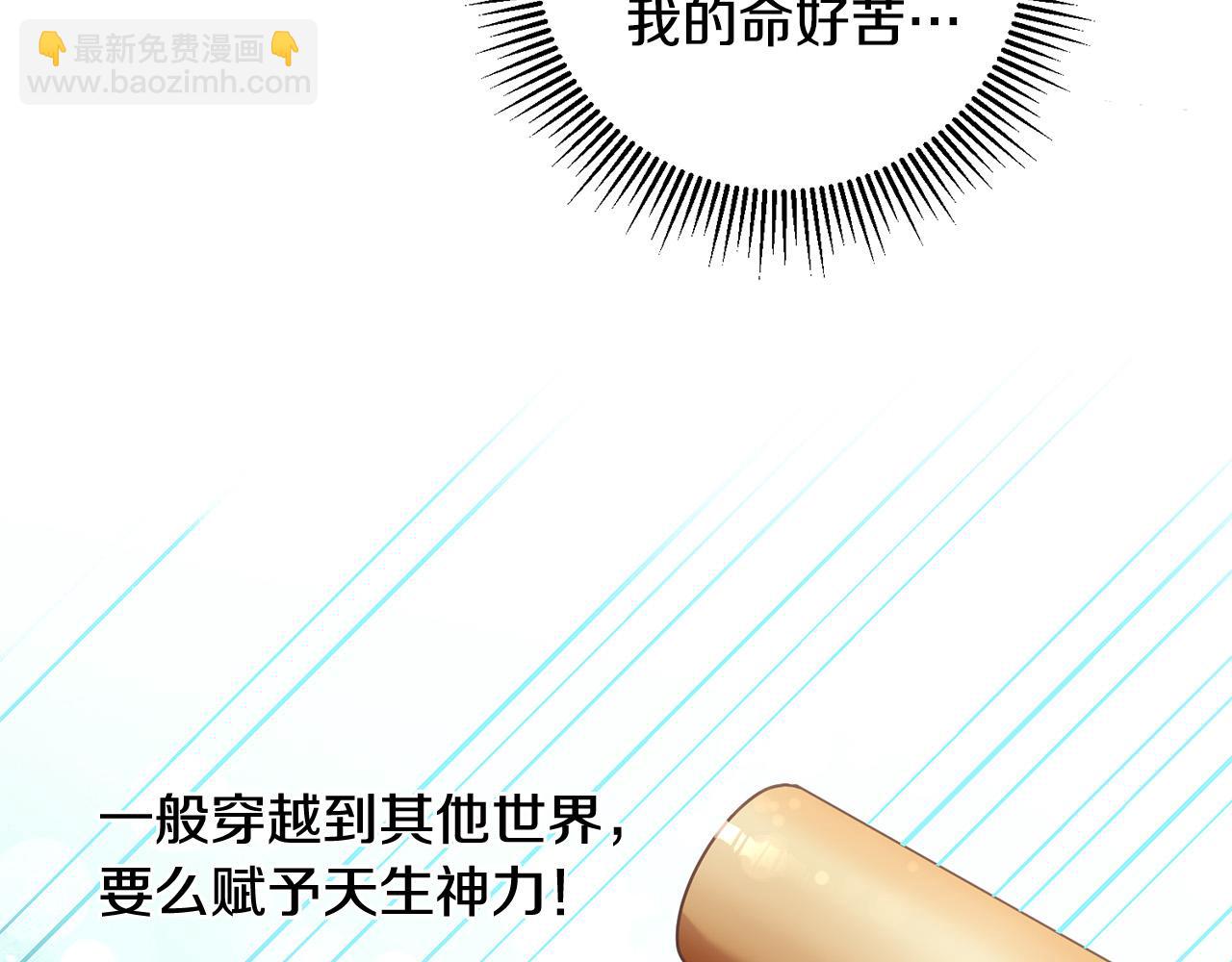 第2话 拯救疯批反派135