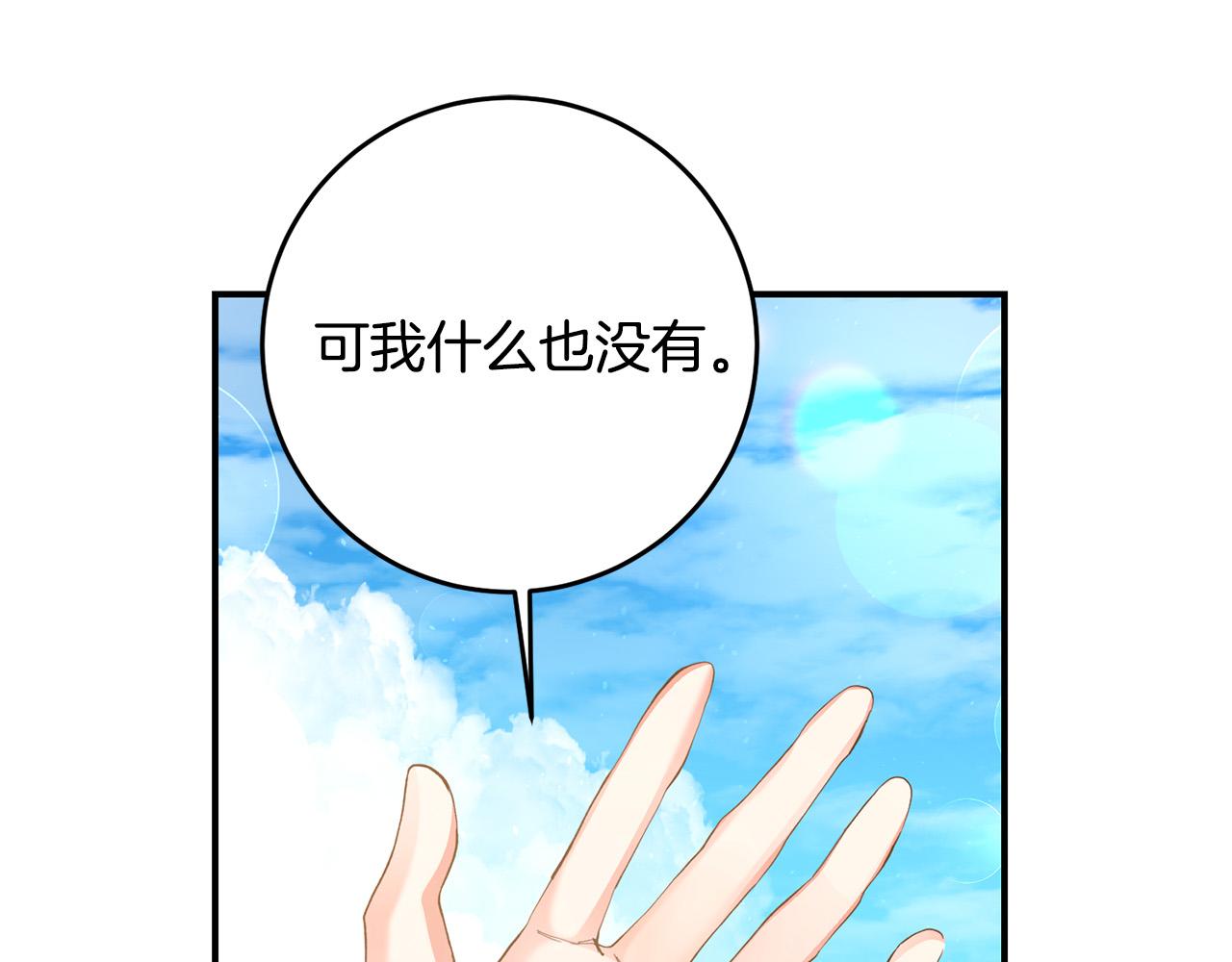 第2话 拯救疯批反派138
