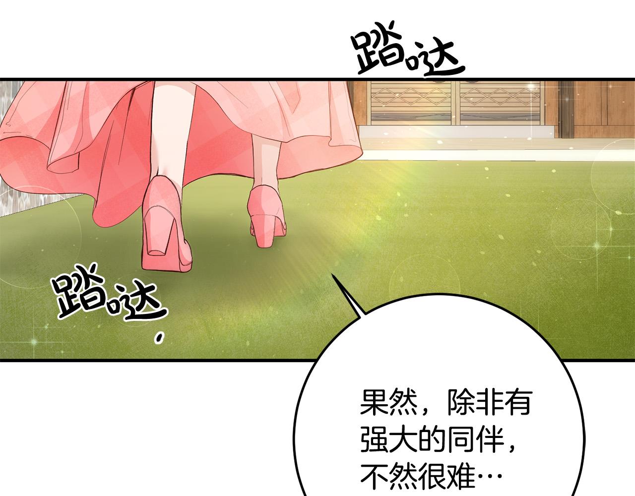 第2话 拯救疯批反派140