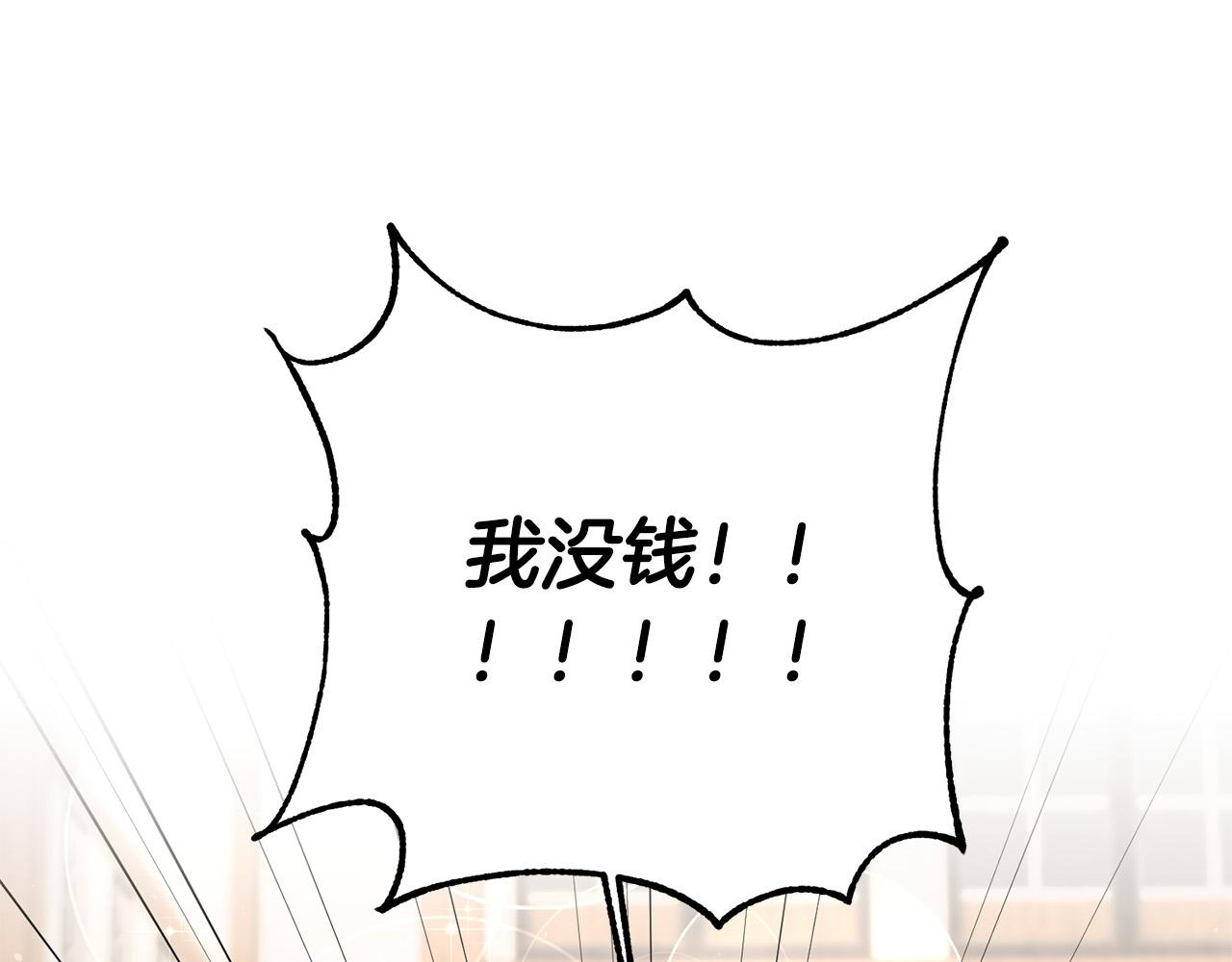 第2话 拯救疯批反派143