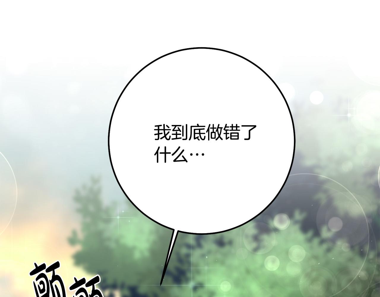 第2话 拯救疯批反派168