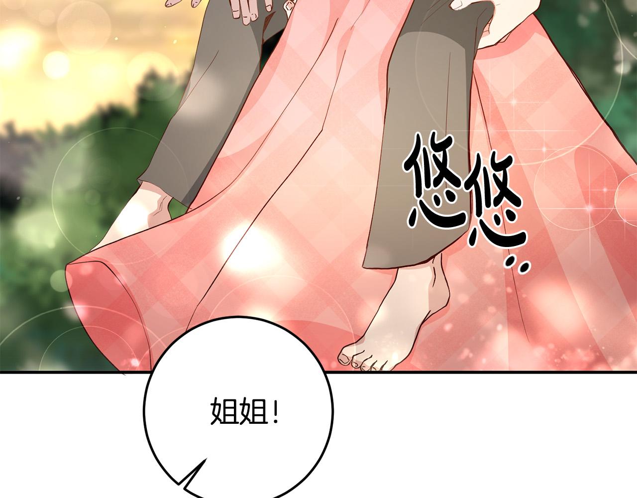第2话 拯救疯批反派170