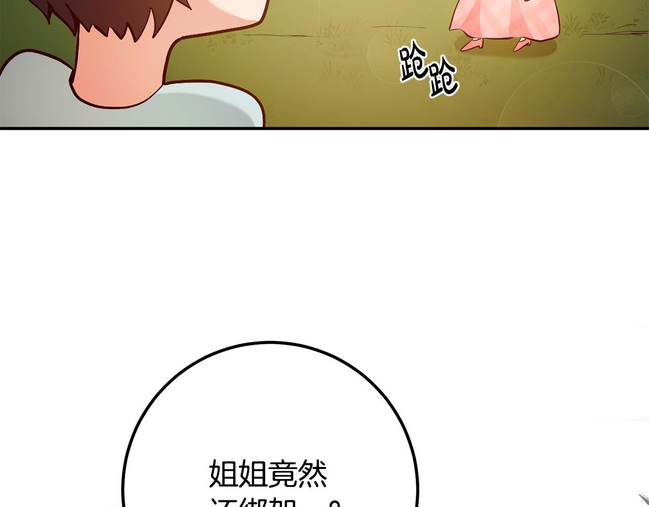 第2话 拯救疯批反派175