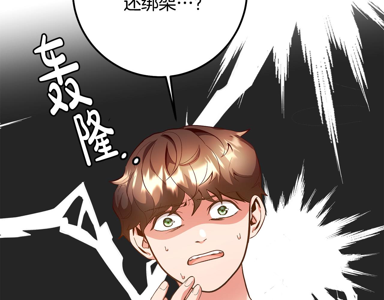第2话 拯救疯批反派176