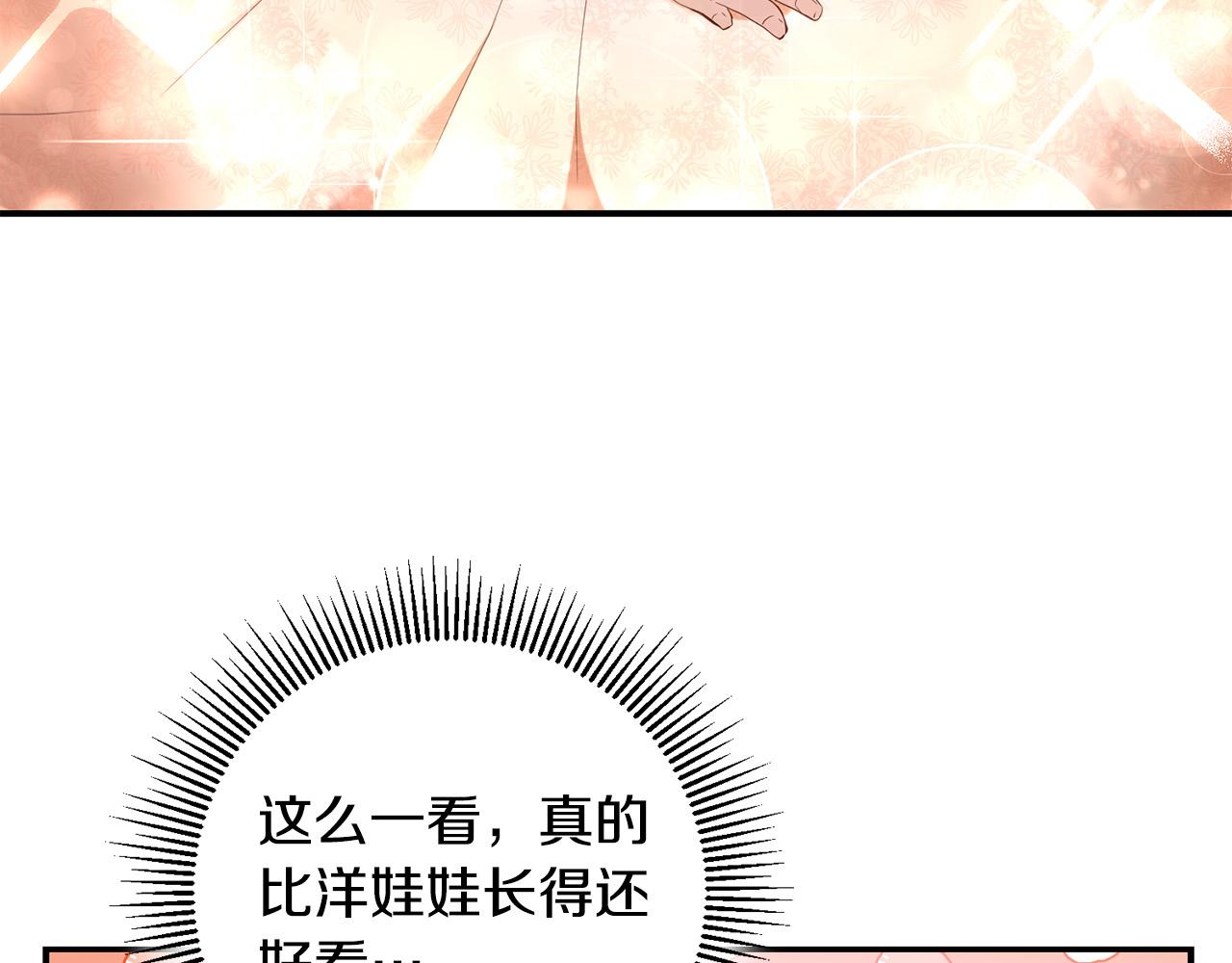 第2话 拯救疯批反派186