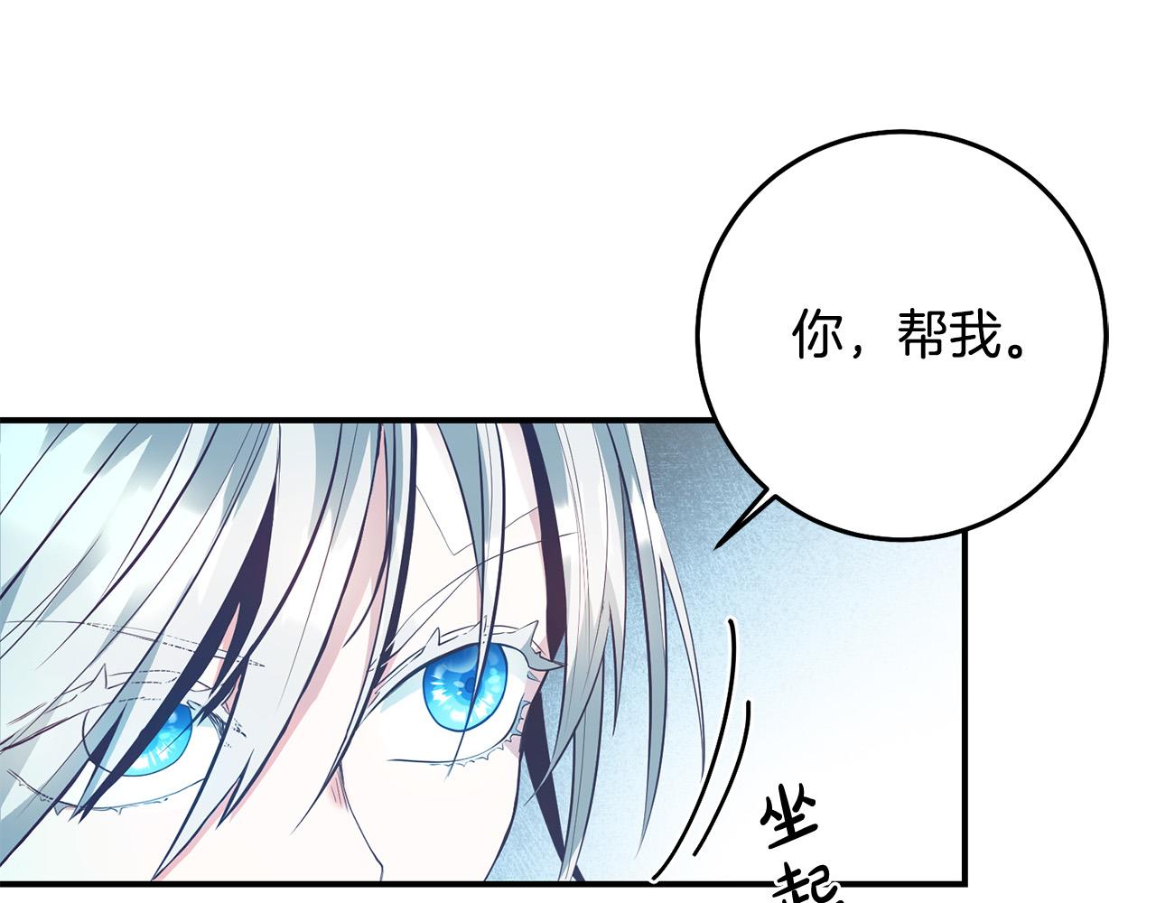 第2话 拯救疯批反派193