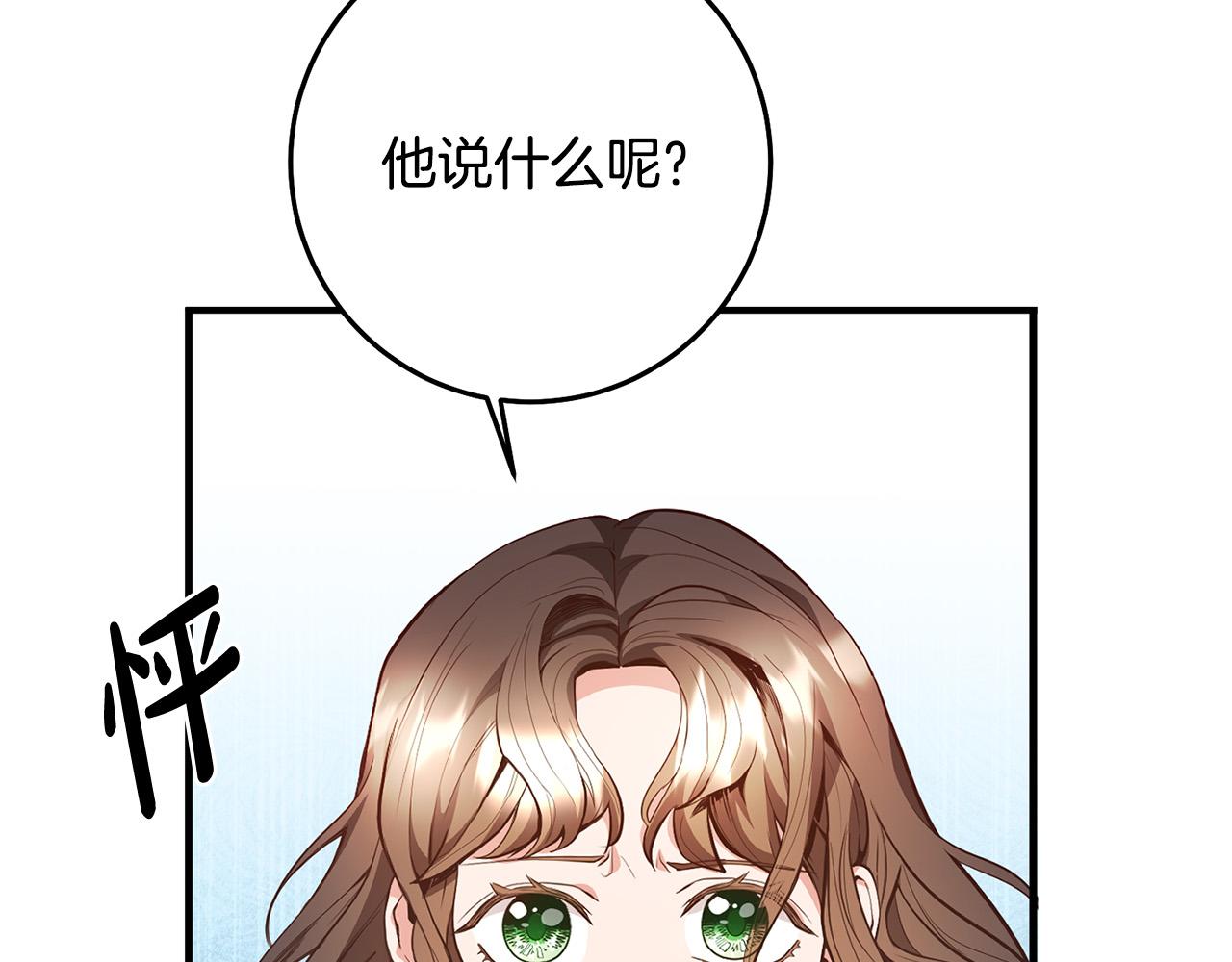 第2话 拯救疯批反派195