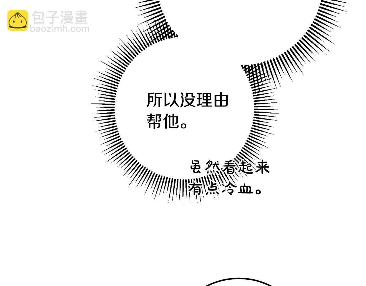 第2话 拯救疯批反派197