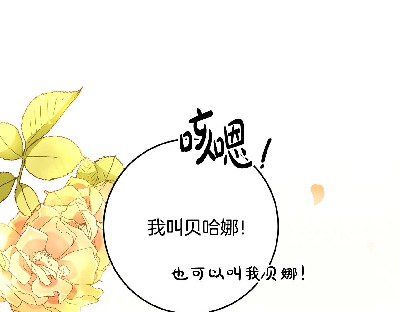 第2话 拯救疯批反派204
