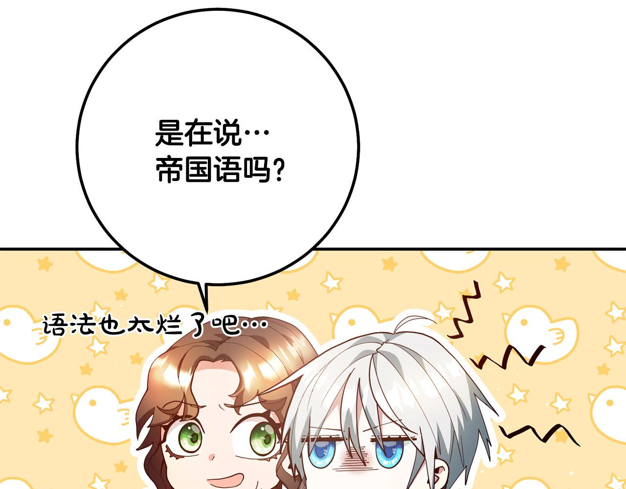 第2话 拯救疯批反派28