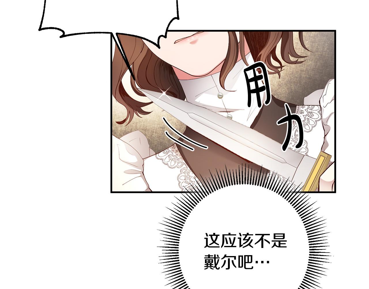第2话 拯救疯批反派30