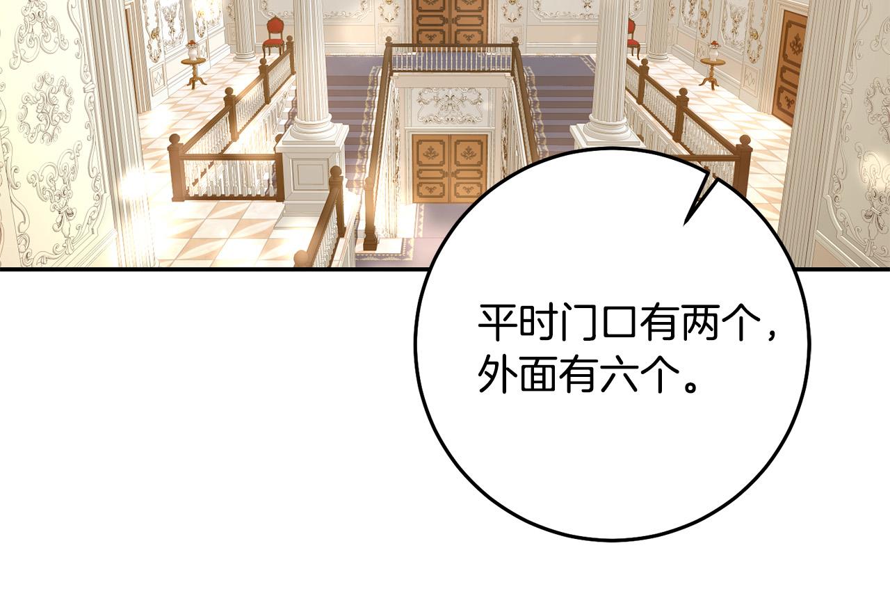 第2话 拯救疯批反派32