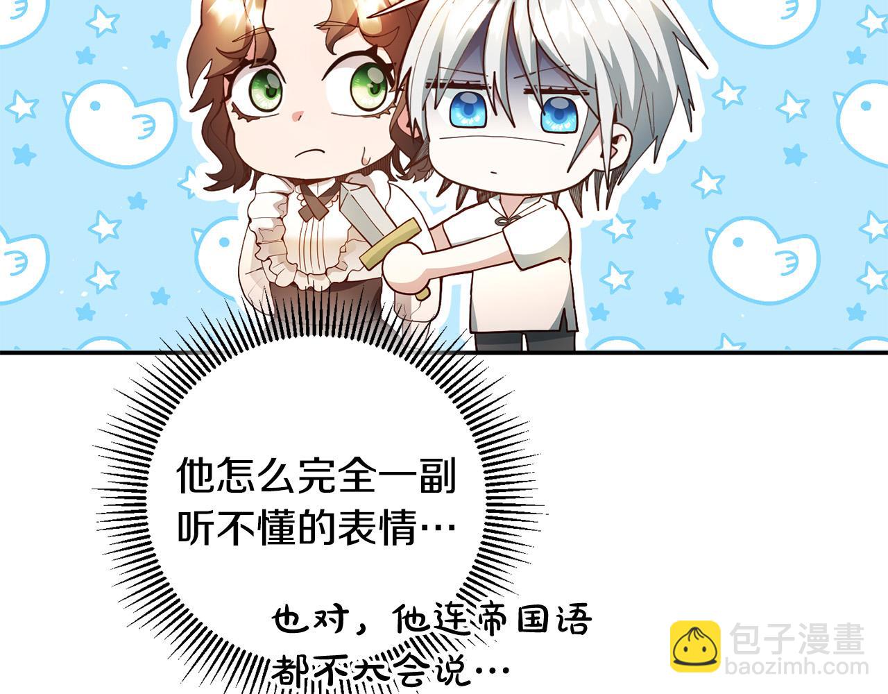 第2话 拯救疯批反派35
