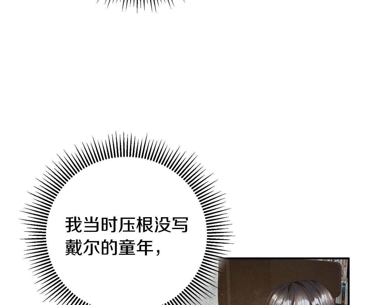 第2话 拯救疯批反派36