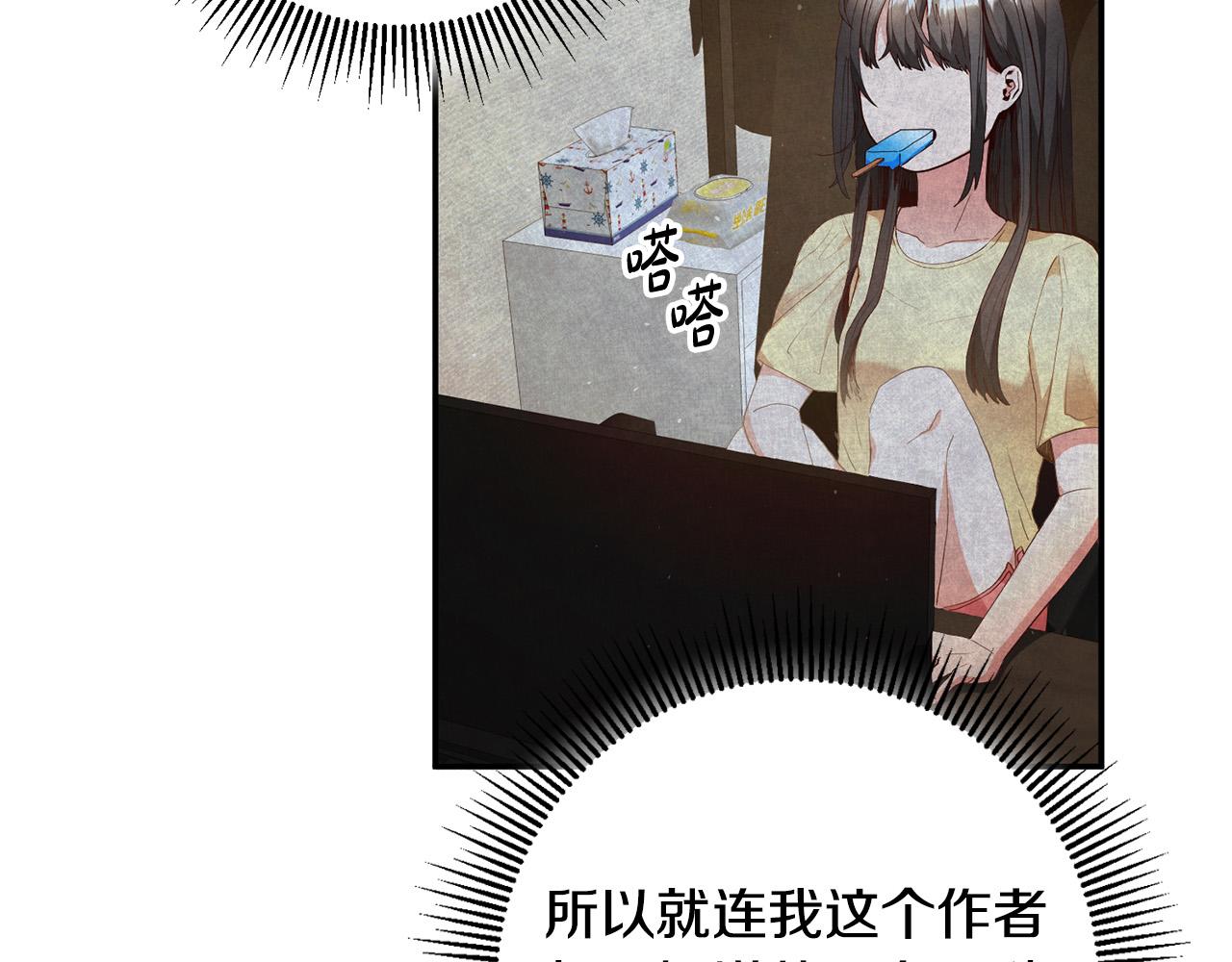 第2话 拯救疯批反派37