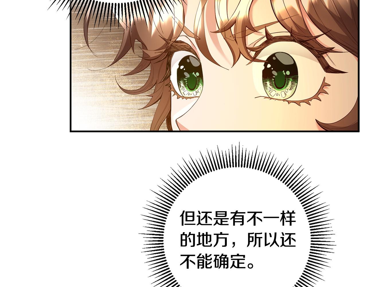 第2话 拯救疯批反派7