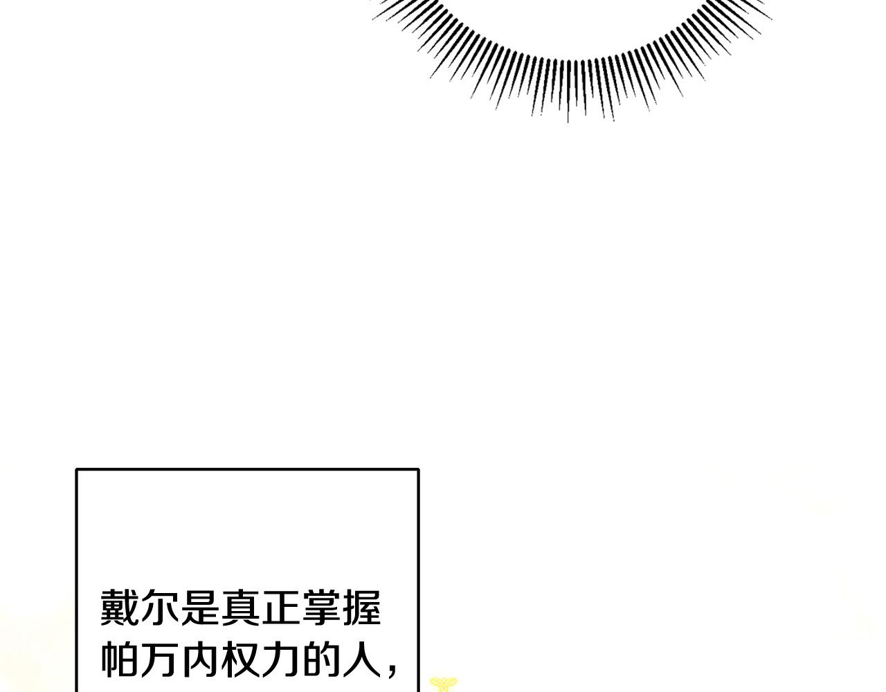 第2话 拯救疯批反派8