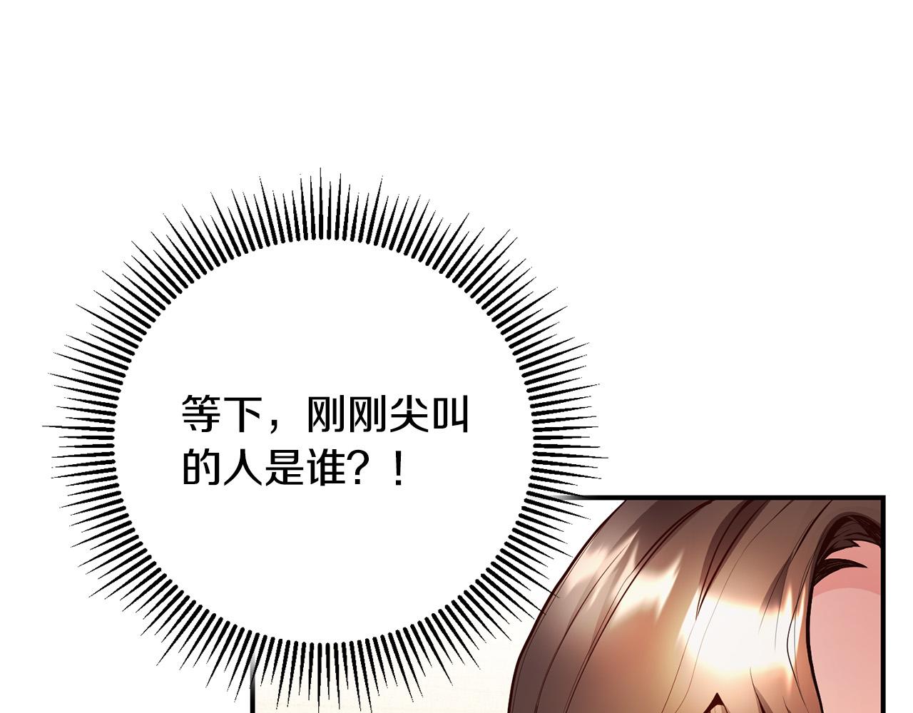 第2话 拯救疯批反派80