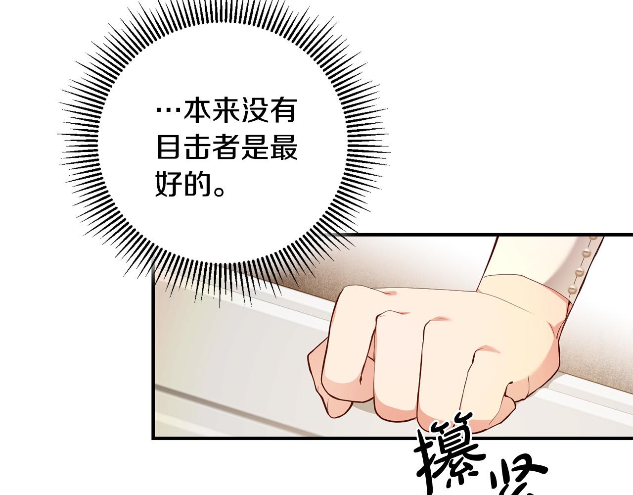 第2话 拯救疯批反派87