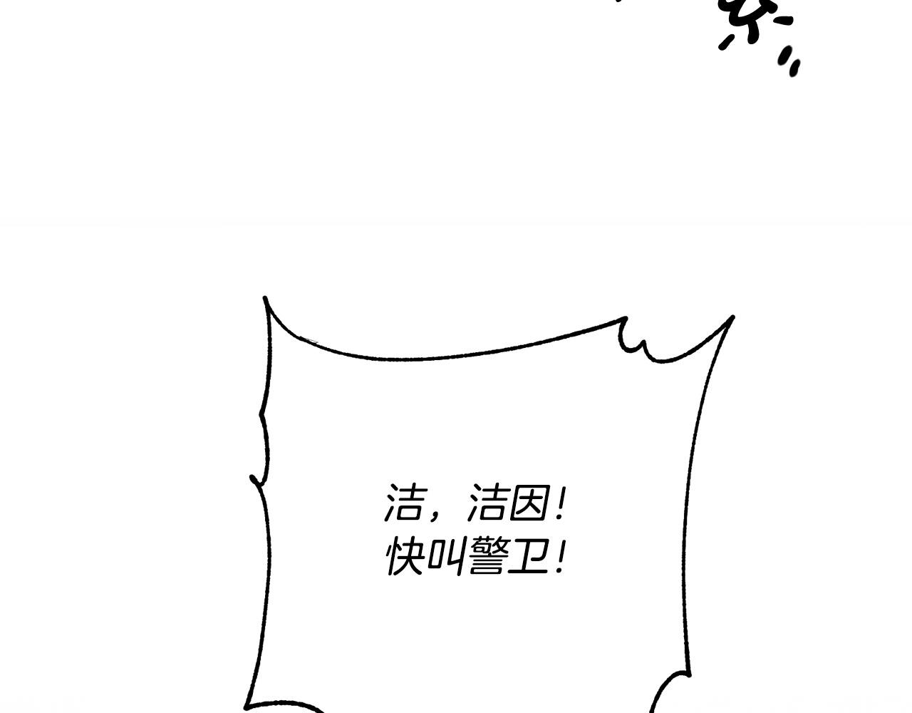 第2话 拯救疯批反派88