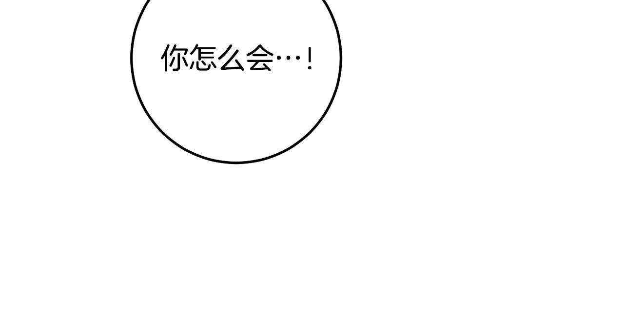 第4话 真正的预言家108