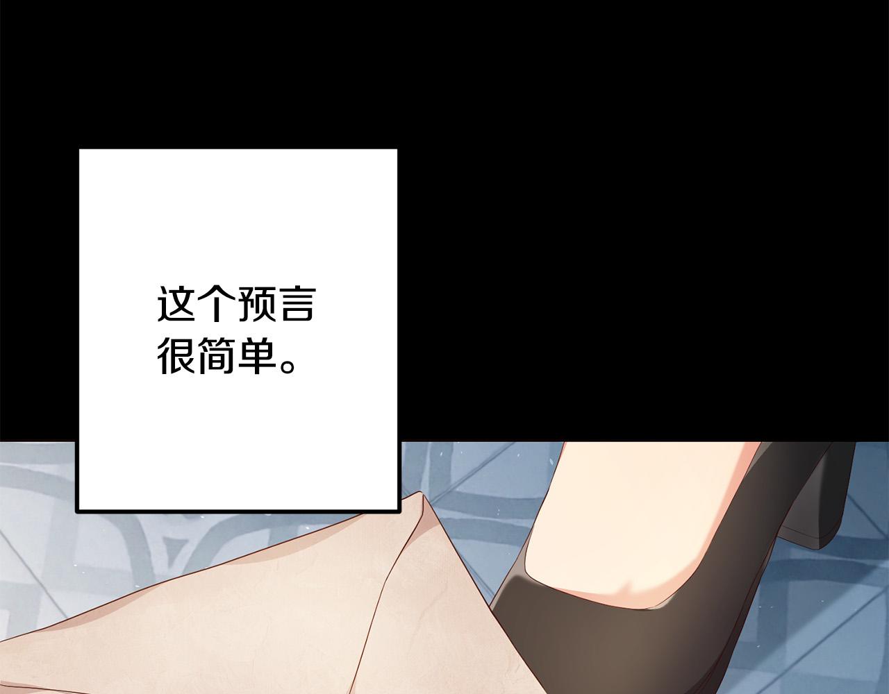 第4话 真正的预言家110