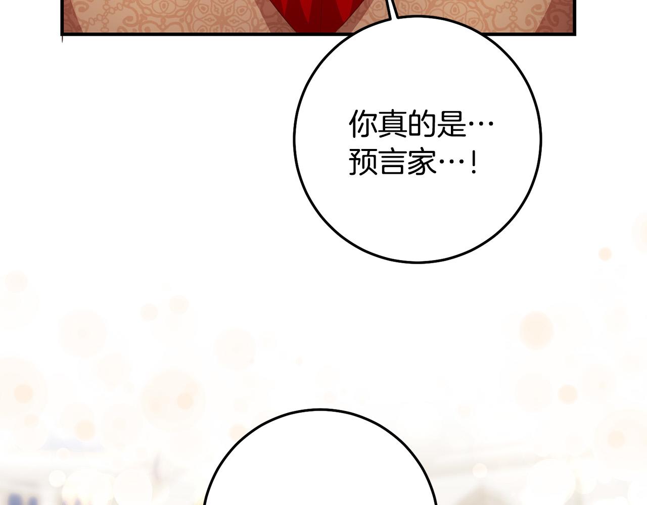 第4话 真正的预言家127
