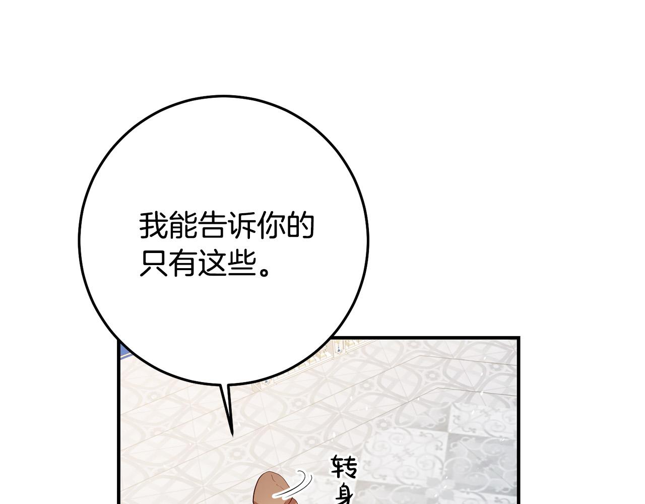 第4话 真正的预言家130