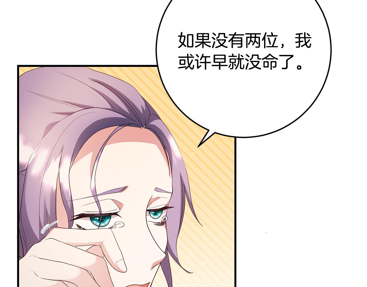 第4话 真正的预言家142