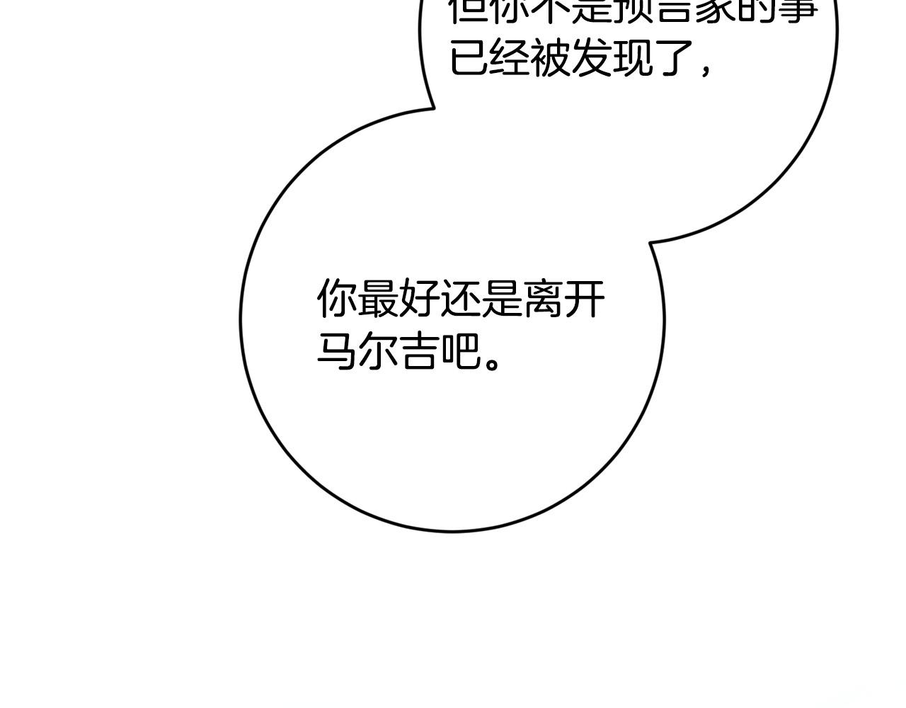 第4话 真正的预言家146