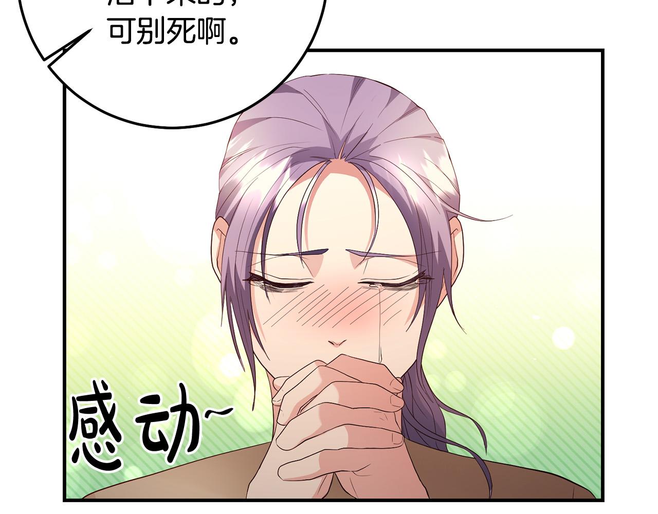 第4话 真正的预言家150
