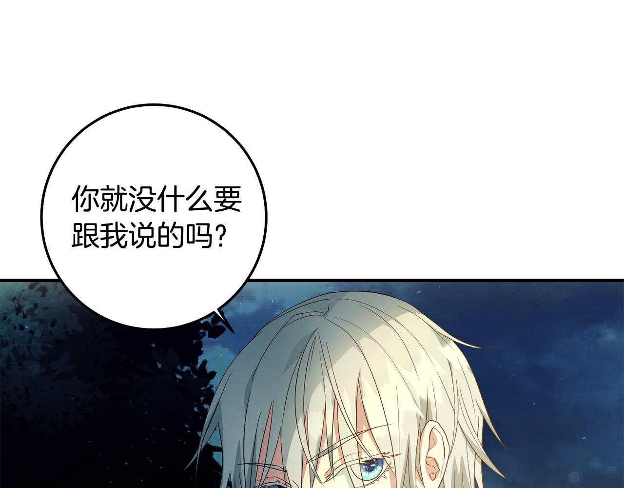 第4话 真正的预言家160