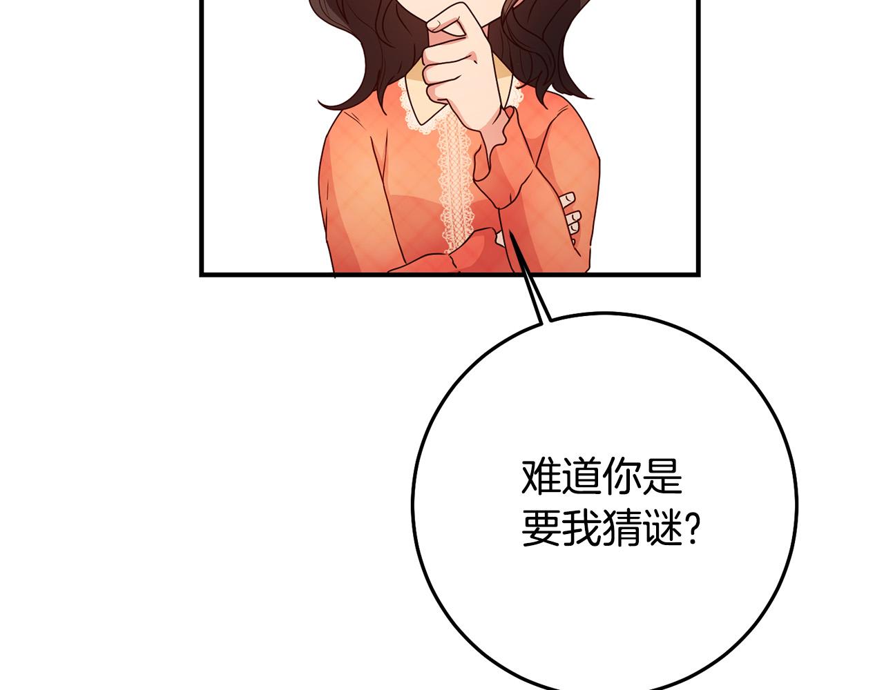 第4话 真正的预言家163
