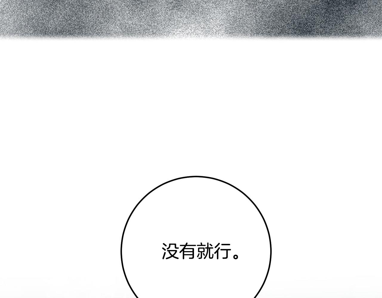 第4话 真正的预言家166