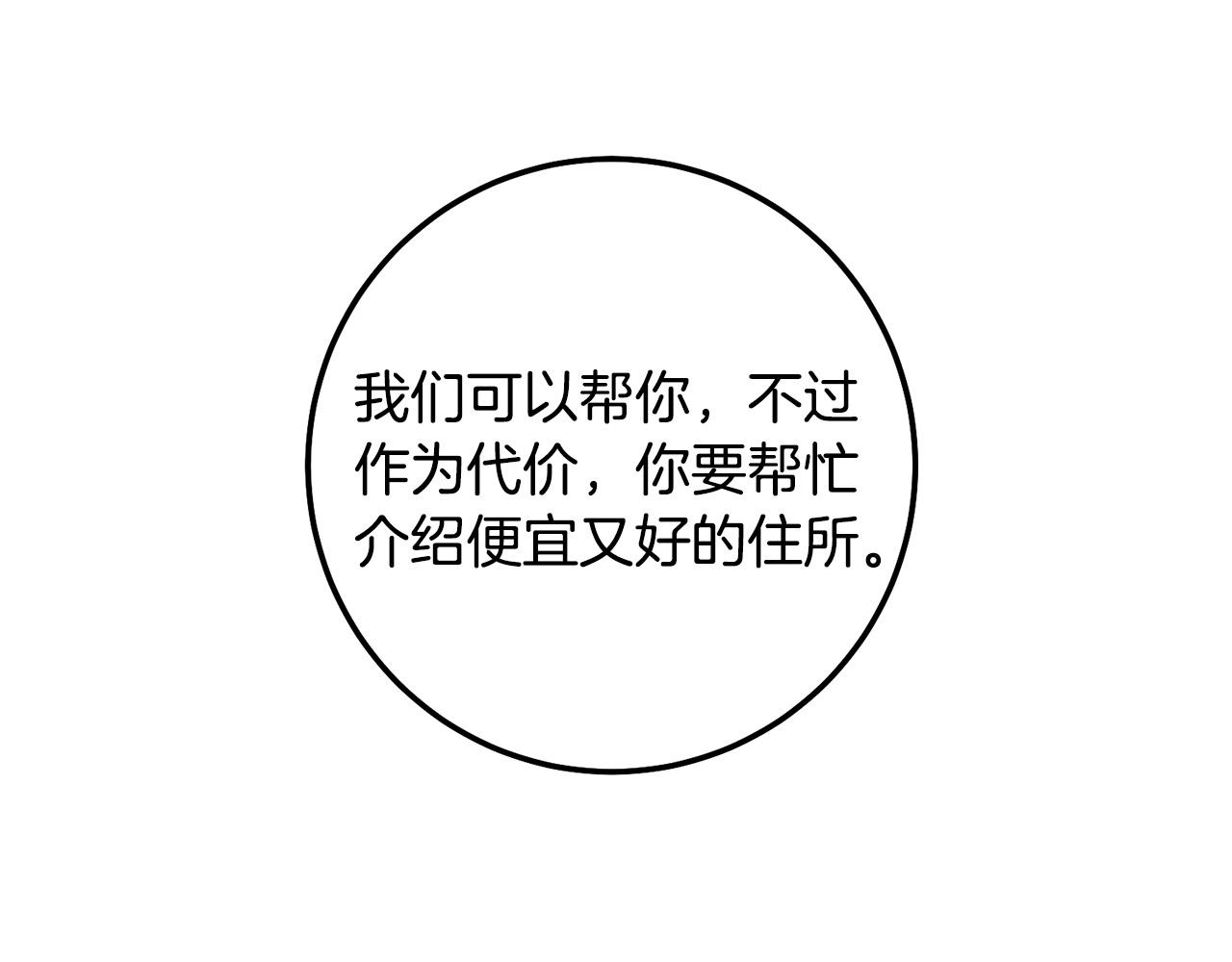 第4话 真正的预言家17