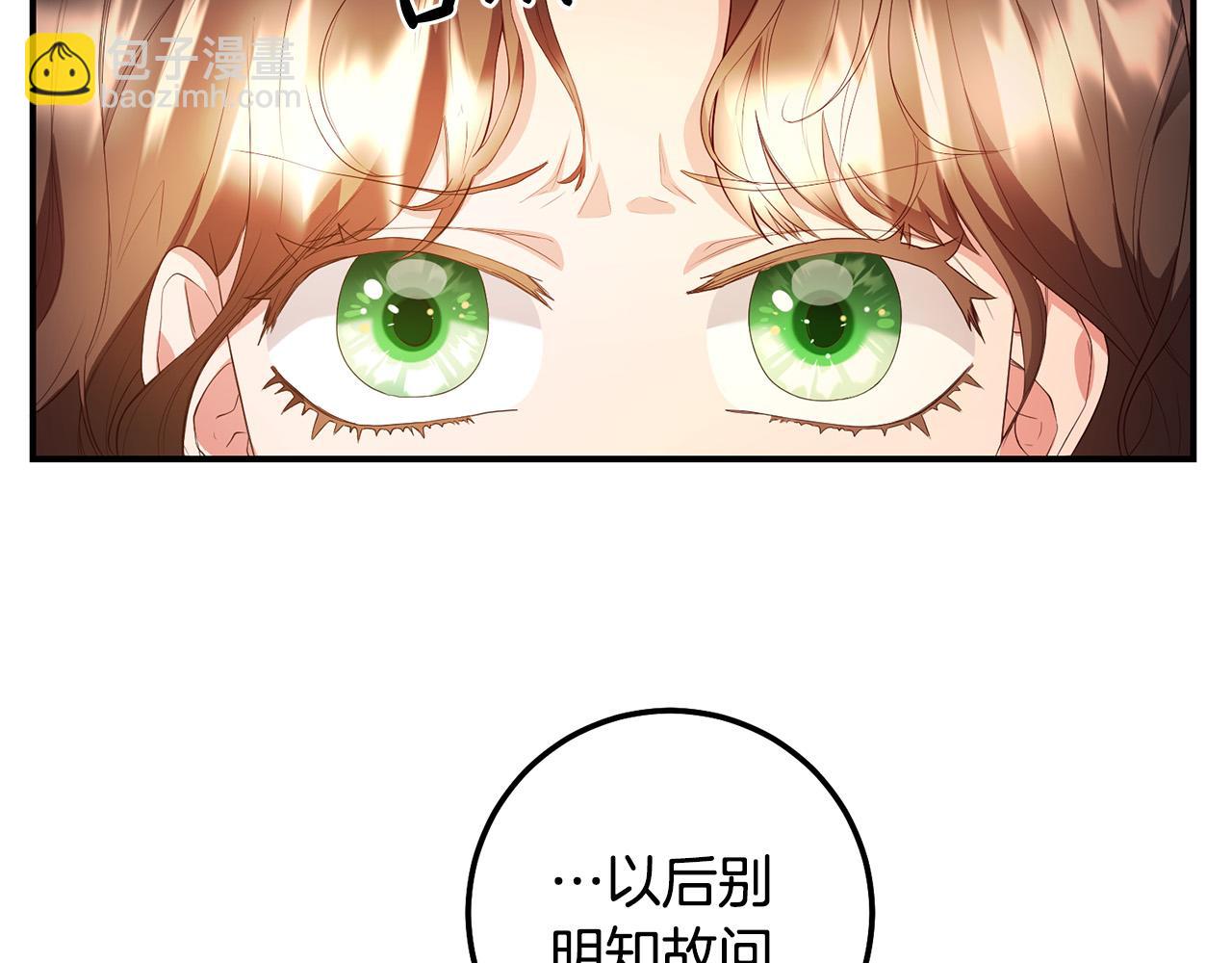 第4话 真正的预言家4